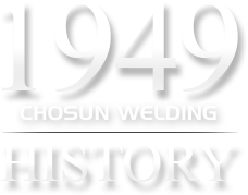 1949 chosun welding history